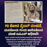 ತಿರುವನಂತಪುರಂನಲ್ಲೊಂದು ಘೋರ ಘಟನೆ!