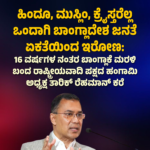 ಬಿಕ್ಲು ಶಿವ ಕೊಲೆ ಪ್ರಕರಣ: ಬಿಜೆಪಿ ಶಾಸಕ ಬೈರತಿ ಬಸವರಾಜ್​​ಗೆ ರಿಲೀಫ್​, ಬಂಧನದಿಂದ ಪಾರು