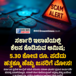 ಕೋಗಿಲು ಕ್ರಾಸ್‌ನಲ್ಲಿ ಮನೆ ಕಳೆದುಕೊಂಡವರ ಪೈಕಿ 20 ಮಂದಿ ಮಾತ್ರ ಹೊರಗಿನವರು: ಜಮೀರ್‌ ಅಹ್ಮದ್‌