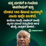 ಮೋದಿ, ಅಮಿತ್‌ ಶಾ, RSS ಸರ್ಕಾರವನ್ನ ದೇಶದಿಂದ ಖಾಲಿ ಮಾಡಿಸ್ತೇವೆ,