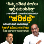 ಗುರುದಕ್ಷಿಣೆ ಹೆಸರಿನಲ್ಲಿ 2,500ಕ್ಕೂ ಹೆಚ್ಚು ಅಂಗಸಂಸ್ಥೆಗಳ ಮೂಲಕ ನಿಧಿ ಸಂಗ್ರಹ: ಆರೆಸ್ಸೆಸ್‌ ವಿರುದ್ಧ ಸಚಿವ ಪ್ರಿಯಾಂಕ್ ಖರ್ಗೆ ಗಂಭೀರ ಆರೋಪ !