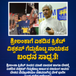 ನಾನೂ ನಾಲ್ಕು ಬಾರಿ ಸಂಸದೆಯಾಗಿ ಆಯ್ಕೆಯಾಗಿರುವುದು ಇದೇ ಇವಿಎಂ ವ್ಯವಸ್ಥೆ ಮೂಲಕ !