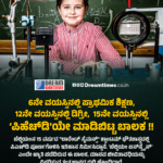 ರಾತ್ರೋರಾತ್ರಿ ಭೀಕರ ಗುಂಪು ಘರ್ಷಣೆ!! ಕಾಂಗ್ರೆಸ್ ಗ್ರಾಪಂ ಸದಸ್ಯನ ಬರ್ಬರ ಹತ್ಯೆ !!