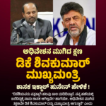 ಮೋದಿ, ಅಮಿತ್‌ ಶಾ, RSS ಸರ್ಕಾರವನ್ನ ದೇಶದಿಂದ ಖಾಲಿ ಮಾಡಿಸ್ತೇವೆ,