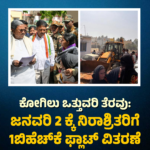 ಕೇರಳ :ಕೆಎಸ್ಆರ್ಟಿಸಿ ಬಸ್ ಕೆ ಬೆಂಕಿ ಸಂಪೂರ್ಣವಾಗಿ ಸುಟ್ಟು ಭಸ್ಮ! ಪ್ರಯಾಣಿಕರು ಪಾರು!