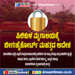 ಪೆಹಲ್ಗಾಮ್ ದಾಳಿಯಿಂದಾಗಿ ಈ ದೇಶದ 26 ಜನ ಅಮಾಯಕರು ಪ್ರಾಣತೆತ್ತರು. ಆಗ ಪಾಕಿಸ್ತಾನವನ್ನು ಶತ್ರು ರಾಷ್ಟ್ರವೆಂದು ಯಾಕೆ ಘೋಷಿಸಲಿಲ್ಲ.