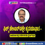 ಅಮೆರಿಕ ಅಧಿಕಾರಿಯಿಂದ ಪ್ರಾಣ ಕಳ್ಕೊಂಡಿದ್ದ ಭಾರತದ ವಿದ್ಯಾರ್ಥಿನಿ