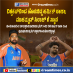 ಡಾ.ರಹಮತ್ ತರೀಕೆರೆ ಅವರಿಗೆ ‘ಗಣೆ ಗೌರವ’