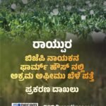 ಮಧ್ಯಪ್ರಾಚ್ಯ ಸಂಘರ್ಷ | ಭಾರತೀಯ ಶೇರು ಮಾರುಕಟ್ಟೆಯಲ್ಲಿ ರಕ್ತಪಾತ: 30 ಲಕ್ಷ ಕೋಟಿ.ರೂ.ಕಳೆದುಕೊಂಡ ಹೂಡಿಕೆದಾರರು!!