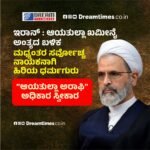 ಸಂಜು ಚೇಟ್ಟನ್ ಸ್ಮಾಶ್ ; ಇಂಡಿಯಾ ಇನ್‌ಟೂ ದಿ ಸೆಮೀಸ್!