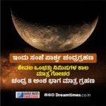 ಕಳೆದ ರಾತ್ರಿ ಕತರ್‌ನ ದೋಹಾ , ಯುಎಇ , ಬಹರೈನ್ ಸೇರಿದಂತೆ ಅಮೇರಿಕಾಗೆ ಸಂಬಂಧಿಸಿದ ಹಲವು ರಾಯಭಾರ ಕಚೇರಿ, ವಾಣಿಜ್ಯ ಕೇಂದ್ರ ,ಸೇನಾ ನೆಲೆಗಳ ಮೇಲೆ ಇರಾನ್ ಪ್ರತೀಕಾರ ಸರಣಿ ದಾಳಿ ವರದಿ!