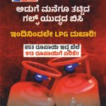 ಬಜೆಟ್ -2026 ಗ್ಯಾರಂಟಿ ಯೋಜನೆಗಳು ; ಯಾವುದಕ್ಕೆ ಎಷ್ಟೆಷ್ಟು? ಗೃಹಲಕ್ಷ್ಮಿ ಯೋಜನೆ: 28,608 ಕೋಟಿ ರೂ, ಅನ್ನ ಭಾಗ್ಯ ಯೋಜನೆ: 6,200 ಕೋಟಿ ರೂ, ಗೃಹ ಜ್ಯೋತಿ ಯೋಜನೆ: 10,500 ಕೋಟಿ ರೂ., ಶಕ್ತಿ ಯೋಜನೆ: 5,300 ಕೋಟಿ ರೂ.