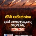 ಇರಾನಿಯನ್ನರಿಗೆ ಕೊನೆಯ ಗುಂಡು ಇರುವವರೆಗೂ ಹೋರಾಡುವ ಗುಂಡಿಗೆಯಿದೆ”: RAW ದ ಮಾಜಿ ಮುಖ್ಯಸ್ಥ ವಿಕ್ರಮ್ ಸೂದ್!