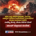 ಮಂಗಳೂರು : ಕೇಂದ್ರ ಮಸೀದಿಗೆ ಸಾಮಾಜಿಕ ಜಾಲತಾಣದಲ್ಲಿ ಬಾಂಬ್ ಸ್ಪೋಟದ ಸಂದೇಶ ಕಠಿಣ ಕ್ರಮಕ್ಕೆ ಸ್ಪೀಕರ್ ಯು.ಟಿ.ಖಾದರ್ ಸೂಚನೆ ಉಳ್ಳಾಲ ಪೊಲೀಸ್ ಠಾಣೆಯಲ್ಲಿ ಪ್ರಕರಣ ದಾಖಲು!