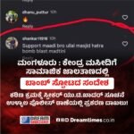 ಕಳೆದ ರಾತ್ರಿ ಕತರ್‌ನ ದೋಹಾ , ಯುಎಇ , ಬಹರೈನ್ ಸೇರಿದಂತೆ ಅಮೇರಿಕಾಗೆ ಸಂಬಂಧಿಸಿದ ಹಲವು ರಾಯಭಾರ ಕಚೇರಿ, ವಾಣಿಜ್ಯ ಕೇಂದ್ರ ,ಸೇನಾ ನೆಲೆಗಳ ಮೇಲೆ ಇರಾನ್ ಪ್ರತೀಕಾರ ಸರಣಿ ದಾಳಿ ವರದಿ!