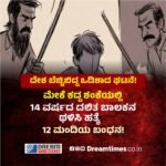 Sakleshpura | ಬಾಲಕನನ್ನು ಜೀತಕ್ಕೆ ಇಟ್ಟುಕೊಂಡಿದ್ದ ಆರೋಪ; ಶ್ರೀರಾಮಸೇನೆ ರಾಜ್ಯ ಸಹ ಕಾರ್ಯದರ್ಶಿ ವಿರುದ್ಧ ದೂರು