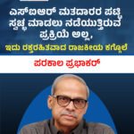ಧರ್ಮಸ್ಥಳ : ಸೌಜನ್ಯಾ ಪರ ಹೋರಾಟಗಾರ ಮಹೇಶ್ ಶೆಟ್ಟಿ ತಿಮ್ಮರೋಡಿಗೆ ಮೂರನೇ ಬಾರಿ ಗಡಿಪಾರು ಆದೇಶ!