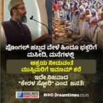 ಇರಾನ್ : ಆಯತುಲ್ಲಾ ಖಮೀನೈ ಅಂತ್ಯದ ಬಳಿಕ ಮಧ್ಯಂತರ ಸರ್ವೋಚ್ಚ ನಾಯಕನಾಗಿ ಹಿರಿಯ ಧರ್ಮಗುರು “ಆಯತುಲ್ಲಾ ಅರಾಫಿ” ಅಧಿಕಾರ ಸ್ವೀಕಾರ