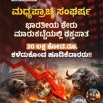 ರಾಯ್ಪುರ : ಬಿಜೆಪಿ ನಾಯಕನ ಫಾರ್ಮ್ ಹೌಸ್ ನಲ್ಲಿ ಅಕ್ರಮ ಅಫೀಮು ಬೆಳೆ ಪತ್ತೆ ! ಪ್ರಕರಣ ದಾಖಲು