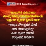 ಇಸ್ರೇಲ್-ಅಮೆರಿಕದ ಮಿತ್ರ ರಾಷ್ಟ್ರಗಳಿಗೂ ಹಾರ್ಮುಝ್‌ ಜಲಸಂಧಿಯನ್ನು ಮುಚ್ಚಲಾಗಿದೆ: ಇರಾನ್ IRGC ಘೋಷಣೆ