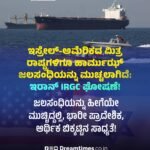 ಇರಾನ್‌ನ ಪರಮಾಣು ಕೇಂದ್ರಗಳನ್ನು ಗುರಿಯಾಗಿಸಿಕೊಂಡು ಇಸ್ರೇಲ್ ಬೃಹತ್ ಕ್ಷಿಪಣಿ ದಾಳಿ