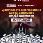 ಮಧ್ಯ ಪ್ರಾಚ್ಯ ಉದ್ವಿಗ್ನತೆ ; 37 ಭಾರತೀಯ ಹಡಗುಗಳು , ಸುಮಾರು 1,100 ಸಿಬ್ಬಂದಿಗಳು ಹೊರ್ಮುಜ್ ಜಲಸಂಧಿಯಲ್ಲಿ ಸಿಲುಕಿ ಸ್ಥಿತಿ ಅತಂತ್ರ!!