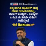 ಯೋಗೀಶ್ ಗೌಡ ಕೊಲೆ ಪ್ರಕರಣ : ಶಾಸಕ ವಿನಯ್ ಕುಲಕರ್ಣಿಗೆ ಜೀವಾವಧಿ ಶಿಕ್ಷೆ ಪ್ರಕಟ | ಶಾಸಕ ಸ್ಥಾನ ರದ್ದು !