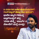 ಸೀಸನಿನ 2 ನೇ ಶತಕ ಬಾರಿಸಿದ ಸಂಜು ಸ್ಯಾಮ್ಸನ್! || ಮತ್ತೆ ಸೋಲುಂಡ ಪಾಂಡ್ಯ ಪಡೆ|| ಸಿಎಸ್‌ಕೆ ವಿರುದ್ಧ ಮುಂಬೈ ಇಂಡಿಯನ್ಸ್‌ಗೆ 103 ರನ್ ಅಂತರದ ಹೀನಾಯ ಸೋಲು!