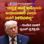 RCB vs DC : ಕೇವಲ 75 ರನ್‌ಗಳಲ್ಲಿ ಡಿಸಿ ಪಡೆಯನ್ನು ಪೆವಿಲಿಯನ್‌ಗೆ ಅಟ್ಟಿದ ಆರ್‌ಸಿಬಿ || ಐಪಿಎಲ್ ಇತಿಹಾಸದಲ್ಲಿ ಅತಿ ಕಡಿಮೆ ಎಸೆತಗಳಲ್ಲಿ ಗೆದ್ದು RCB ದಾಖಲೆ