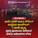 ವರುಣನ ಆರ್ಭಟಕ್ಕೆ ತತ್ತರಿಸಿದ ಸಿಲಿಕಾನ್ ಸಿಟಿ ಸಾಲು ಸಾಲು ಅನಾಹುತ