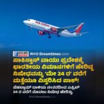 ರಾಜ್ಯದಲ್ಲಿ ಸಂಚಲನ ಸೃಷ್ಟಿಸಿದ್ಧ ವೆಂಕಟೇಶ ಕುರುಬರ ಭೀಕರ ಹತ್ಯೆ ಪ್ರಕರಣ: ರವಿ ಸೇರಿ 6 ಆರೋಪಿಗಳಿಗೆ ಗಲ್ಲು ಶಿಕ್ಷೆ!