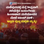 “ದೇಶದ ರಕ್ಷಣೆಗಾಗಿ ಇರಾನ್‌ನ 1.4 ಕೋಟಿಗೂ ಹೆಚ್ಚು ಜನತೆ ಪ್ರಾಣ ತ್ಯಾಗ ಮಾಡಲು ಸಿದ್ಧರಾಗಿದ್ದೇವೆ. ನಿಮ್ಮ ಬೆದರಿಕೆಗೆ ಬಗ್ಗುವ ಹೇಡಿಗಳು ನಾವಲ್ಲ” ಮಸೂದ್ ಫೆಜೆಶ್ಚಿಯಾನ್