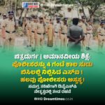 2nd PUC Result-2026 |