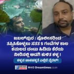 ಸೆನ್ಸಾರ್ ಮಂಡಳಿ ಮುಂದೆ ಸಿಲುಕಿರುವ ವಿಜಯ್ ಸಿನಿಮಾ ಜನನಾಯಗನ್ ಪೈರಸಿ ಸೈಟ್‌ಗಳಲ್ಲಿ ಸೋರಿಕೆ !ಪ್ರೊಡಕ್ಷನ್ ಸಂಸ್ಥೆಗೆ ಆಘಾತ