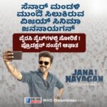 ನಟ ದರ್ಶನ್‌, ಪತ್ನಿ ವಿಜಯಲಕ್ಷ್ಮಿ ಜೀವನ, ರೇಣುಕಾಸ್ವಾಮಿ ಕೊಲೆ ಆಧಾರಿತ ʼಬಾಸ್‌ʼ ಚಿತ್ರ ಬಿಡುಗಡೆಗೆ ನ್ಯಾಯಾಲಯ ತಡೆ | “ಟೀಸರ್ , ಟ್ರೇಲರ್‌ಗಳಲ್ಲಿ ಎರಡೂ ಕಡೆಯ ವ್ಯಕ್ತಿಗಳ ಹೆಸರು ಉಲ್ಲೇಖಿಸಕೂಡದು” ಎಂದೂ ಸೂಚನೆ