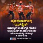 ಶ್ರೀನಂದಾ ಸಾವಿನ ಸುತ್ತ ಅನುಮಾನದ ಹುತ್ತ!