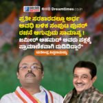 ಕ್ಷೇತ್ರ ಪುನರ್ ವಿಂಗಡಣೆಯಿಂದ ಕರ್ನಾಟಕಕ್ಕೆ ನಷ್ಟವಾಗುವುದಿಲ್ಲ.