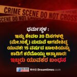 IPL -2026 : ಈ ಆವೃತ್ತಿಯ ಅತ್ಯಧಿಕ ಮೊತ್ತ ‘254’ ರನ್ ಪೂರೈಸಿ ಆರ್‌ಸಿಬಿ ದಾಖಲೆ ಸರಿಗಟ್ಟಿದ ಪಂಜಾಬ್ ಕಿಂಗ್ಸ್!