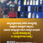 ರಕ್ಷಿತ್ ಶೆಟ್ಟಿ ಸೂಪರ್ ಹಿಟ್ ಚಿತ್ರ ‘ಬ್ಯಾಚುಲರ್ ಪಾರ್ಟಿ’ | ಹಾಡುಗಳ ಅನಧಿಕೃತ ಬಳಕೆ ಪ್ರಕರಣ , ರಕ್ಷಿತ್ ಶೆಟ್ಟಿಗೆ 25 ಲಕ್ಷ ದಂಡ ವಿಧಿಸಿದ ಹೈಕೋರ್ಟ್!