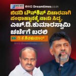 ಯುವಜನತೆಯ ಆದೋಂಲನವಾಗಿ ಪರಿಣಮಿಸಿರುವ ‘ಕೊಕ್ರೊಚ್ ಜನತಾ ಪಾರ್ಟಿ’ ಬಗ್ಗೆ ಅಭಿಪ್ರಾಯವೇನು?