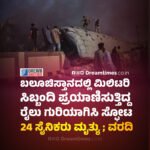 ಕಾಂಗೋ : ಎಬೋಲಾ ಸೋಂಕಿನ ಭಯದಲ್ಲಿ ಎಬೋಲಾ ರೋಗಿಗಳಿದ್ದ ಆಸ್ಪತ್ರೆಗೆ ಬೆಂಕಿ ಹಚ್ಚಿದ ಸ್ಥಳೀಯರು! 18 ಸೋಂಕಿತ ವ್ಯಕ್ತಿಗಳು ಪರಾರಿ