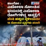ಬಲೂಚಿಸ್ತಾನದಲ್ಲಿ ಮಿಲಿಟರಿ ಸಿಬ್ಬಂದಿ ಪ್ರಯಾಣಿಸುತ್ತಿದ್ದ ರೈಲು ಗುರಿಯಾಗಿಸಿ ಸ್ಫೋಟ: 24 ಸೈನಿಕರು ಮೃತ್ಯು ; ವರದಿ