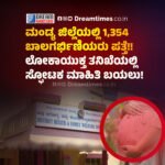 ತೆಲಂಗಾಣ : ಆರೋಗ್ಯ ಇಲಾಖೆಯಿಂದ ಆತಂಕಕಾರಿ ಮಾಹಿತಿ ವರದಿ !46.0°ತಾಪಮಾನ! 22 ಕ್ಕೂ ಹೆಚ್ಚು ಸಂಶಯಾಸ್ಪದ ಬಿಸಿಲಾಘಾತ ಪ್ರಕರಣ ದಾಖಲು!