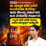 ಧರ್ಮಸ್ಥಳದ ಬಗ್ಗೆ ಅವಹೇಳನಕಾರಿ ಹೇಳಿಕೆ ; ಬೆಂಗಳೂರಿನ ಸುಬ್ರಹ್ಮಣ್ಯ ಪೋಲಿಸ್ ಠಾಣೆಯಲ್ಲಿ ಗಿರೀಶ್ ಮಟ್ಟಣ್ಣನವರ್ ವಿರುದ್ಧ FIR !