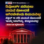 18 ವರ್ಷಗಳ ಬಳಿಕ ಒಂದಾಗುತ್ತಿರುವ ಮಲಯಾಳಂ ಚಿತ್ರರಂಗದ ದಂತಕಥೆಗಳು!