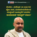 ರಾಷ್ಟ್ರ ರಾಜಕಾರಣಕ್ಕೆ ಹೋಗುವುದಿಲ್ಲ, ಕೊನೆಯ ಉಸಿರಿರುವವರೆಗೂ ಕೋಮುವಾದದ ವಿರುದ್ಧ ಹೋರಾಟ’: ಸಿಎಂ ಸಿದ್ದರಾಮಯ್ಯ