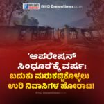ತುಂಗಭದ್ರಾ ಜಲಾಶಯದಲ್ಲಿ ನೀರಿನ ಮಟ್ಟ ಕುಸಿತ! || ‘ಡೆಡ್ ಸ್ಟೋರೇಜ್’ ಗೆ ನೀರಿನ ಮಟ್ಟ!