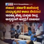 ಕರ್ನಾಟಕ ಹವಾಮಾನ ವರದಿ: ಮುಂದಿನ 4 ದಿನಗಳಲ್ಲಿ ಬೆಂಗಳೂರು ಸೇರಿದಂತೆ ಹಲವೆಡೆ ಭಾರೀ ಗುಡುಗು, ಬಿರುಗಾಳಿ ಸಹಿತ ಮಳೆಯ ಮುನ್ಸೂಚನೆ!ವಿಪತ್ತು ನಿರ್ವಹಣಾ ಪ್ರಾಧಿಕಾರದಿಂದ ಪ್ರತ್ಯೇಕ ಎಚ್ಚರಿಕೆ!