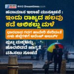 ಕೋರ್ಟ್ ಆದೇಶ ಉಲ್ಲಂಘಿಸಿ ದರ್ಶನ್ ವಿರುದ್ಧ ಸುದ್ದಿ ಪ್ರಸಾರ; ತಪ್ಪಿತಸ್ಥ ಮಾಧ್ಯಮಗಳ ವಿರುದ್ಧ ಕ್ರಮ! ಮಾಧ್ಯಮ ಪರವಾನಗಿ ರದ್ದು! – ಹೈಕೋರ್ಟ್ ಆದೇಶ