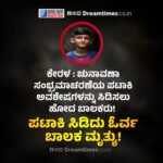‘ಕರ್ನಾಟಕ ಪರೀಕ್ಷಾ ಪ್ರಾಧಿಕಾರದಿಂದ’ ಮಹತ್ವದ ನಿಯಮ || ಮೆಡಿಕಲ್ ಕಾಲೇಜುಗಳು ಸರಕಾರ ನಿಗದಿಪಡಿಸಿದ ಶುಲ್ಕಕ್ಕಿಂತ ಹೆಚ್ಚುವರಿ ಶುಲ್ಕವನ್ನು ವಸೂಲಿ ಮಾಡಿದರೆ ದೂರು ಸಲ್ಲಿಸಲು ಸೂಚನೆ